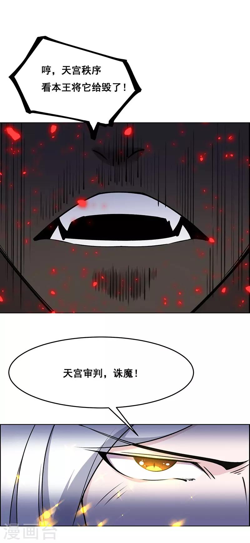 《万死不辞》漫画最新章节第181话免费下拉式在线观看章节第【19】张图片