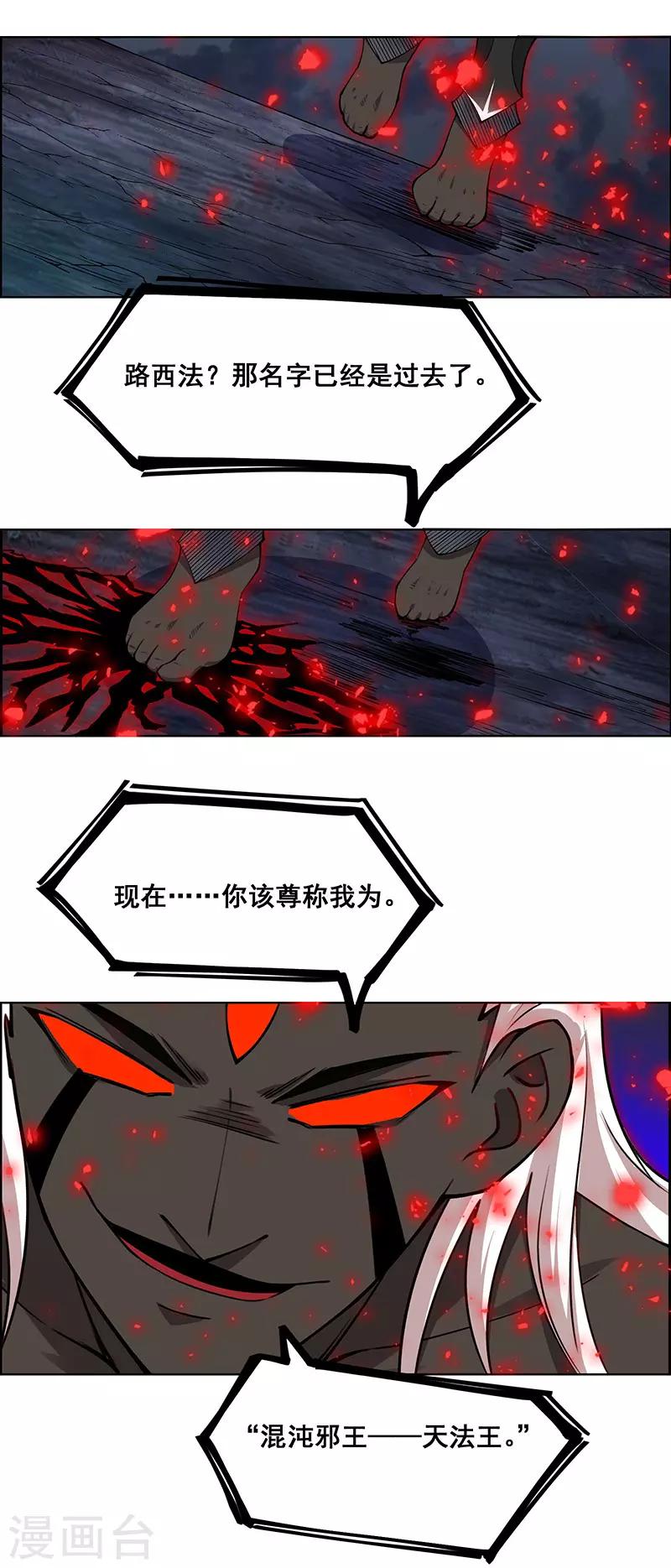 《万死不辞》漫画最新章节第181话免费下拉式在线观看章节第【2】张图片