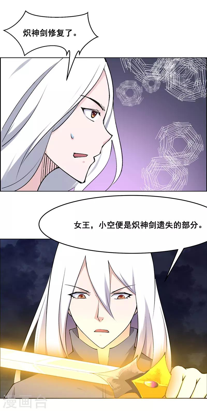 《万死不辞》漫画最新章节第182话免费下拉式在线观看章节第【25】张图片