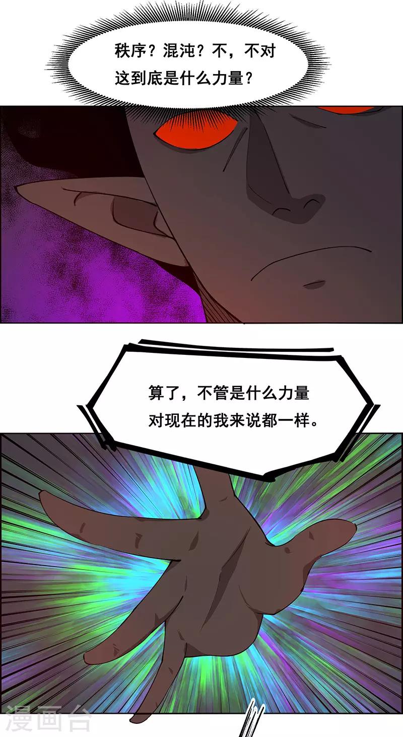 《万死不辞》漫画最新章节第183话免费下拉式在线观看章节第【1】张图片