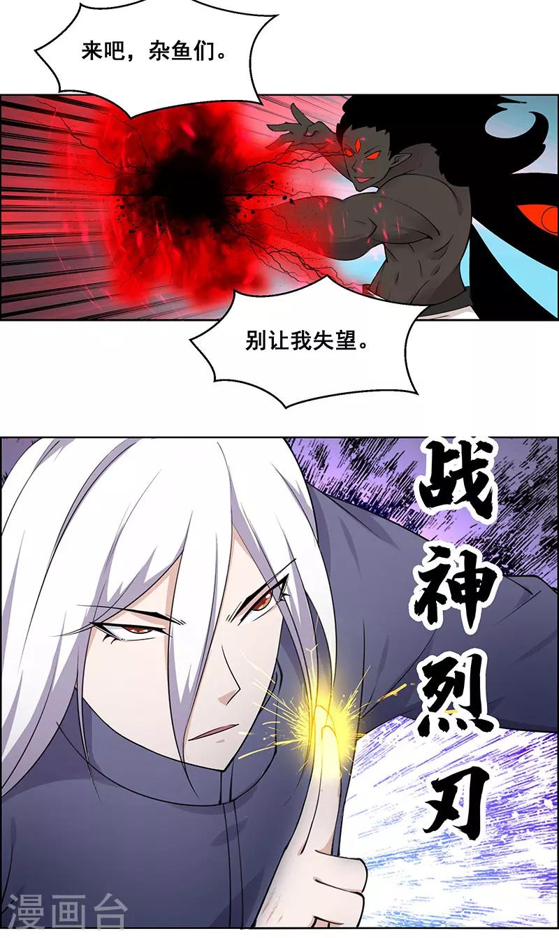 《万死不辞》漫画最新章节第183话免费下拉式在线观看章节第【13】张图片