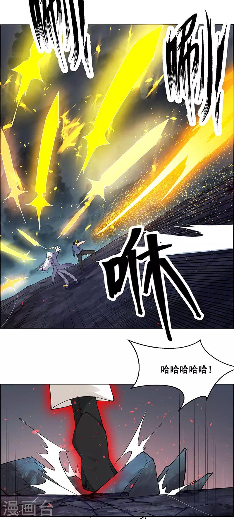 《万死不辞》漫画最新章节第183话免费下拉式在线观看章节第【17】张图片