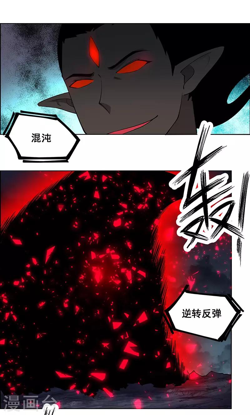 《万死不辞》漫画最新章节第183话免费下拉式在线观看章节第【19】张图片