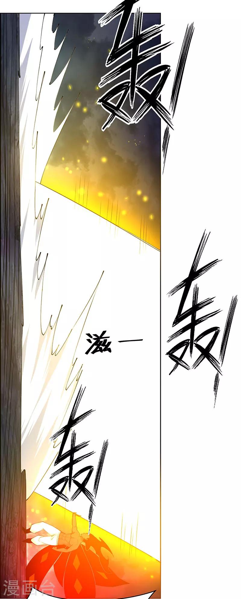 《万死不辞》漫画最新章节第183话免费下拉式在线观看章节第【2】张图片