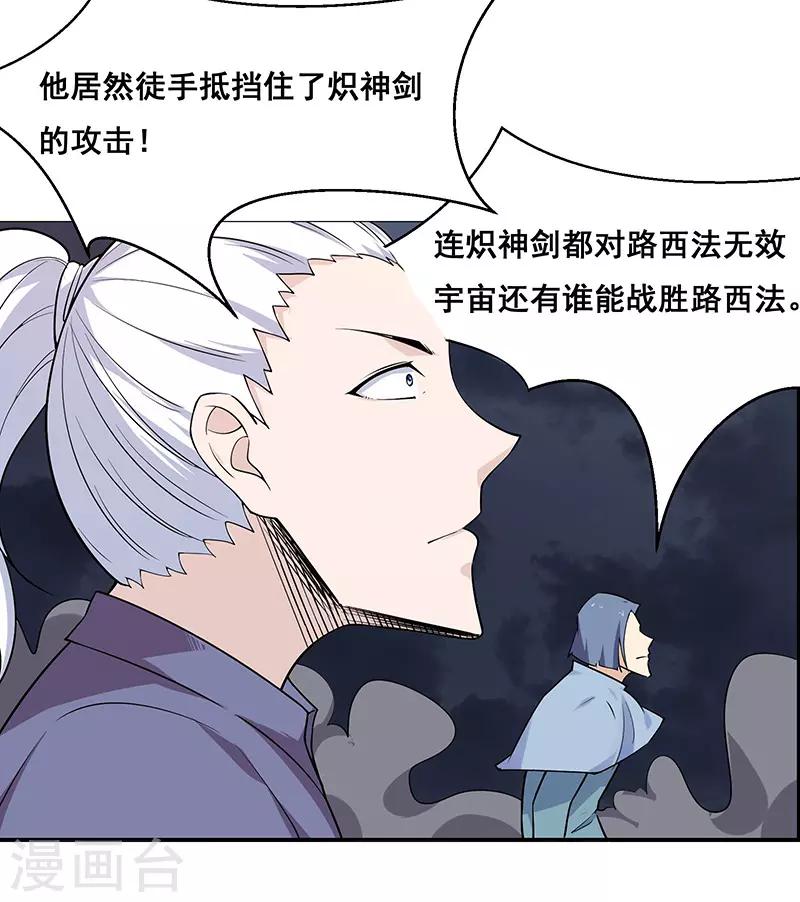 《万死不辞》漫画最新章节第183话免费下拉式在线观看章节第【3】张图片