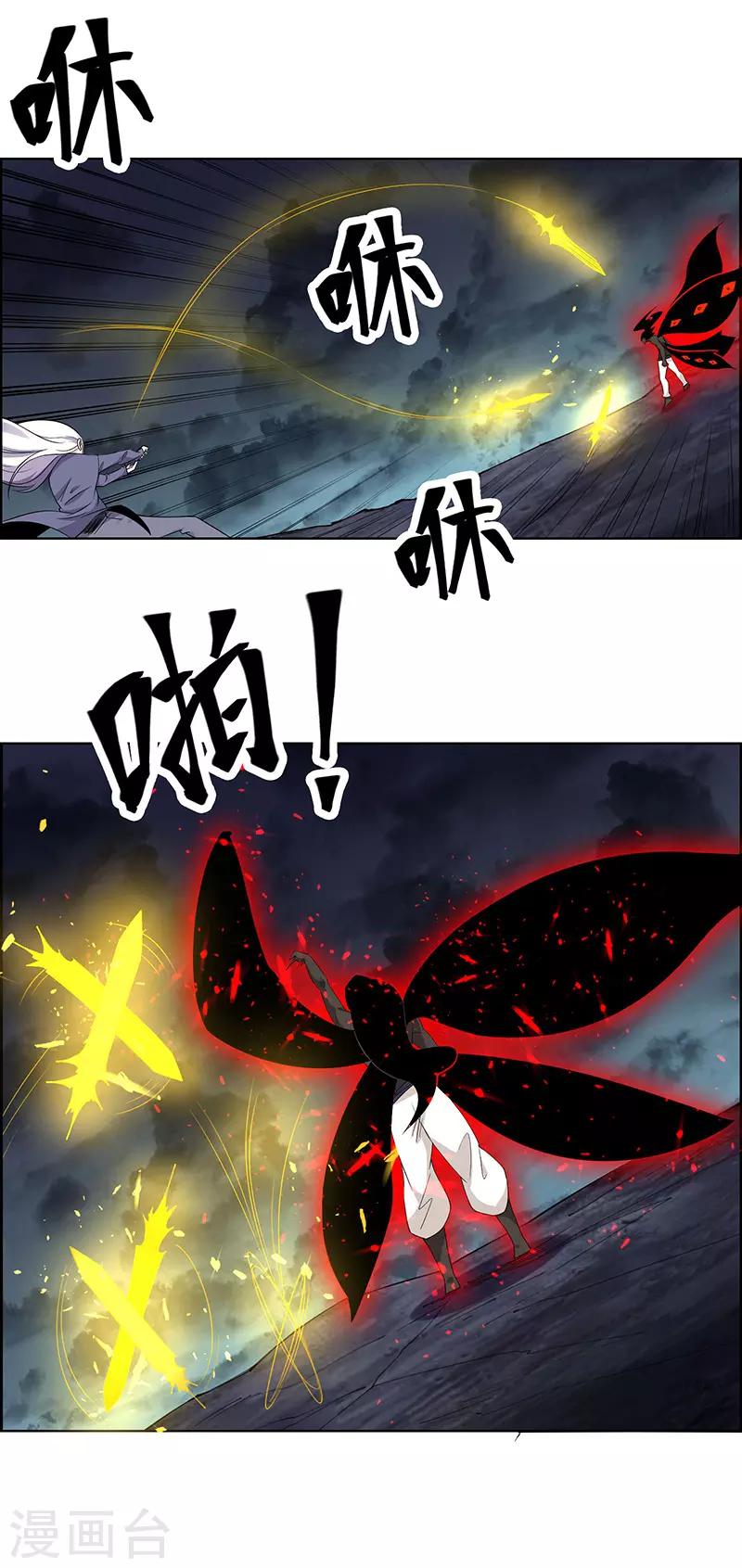 《万死不辞》漫画最新章节第184话免费下拉式在线观看章节第【16】张图片