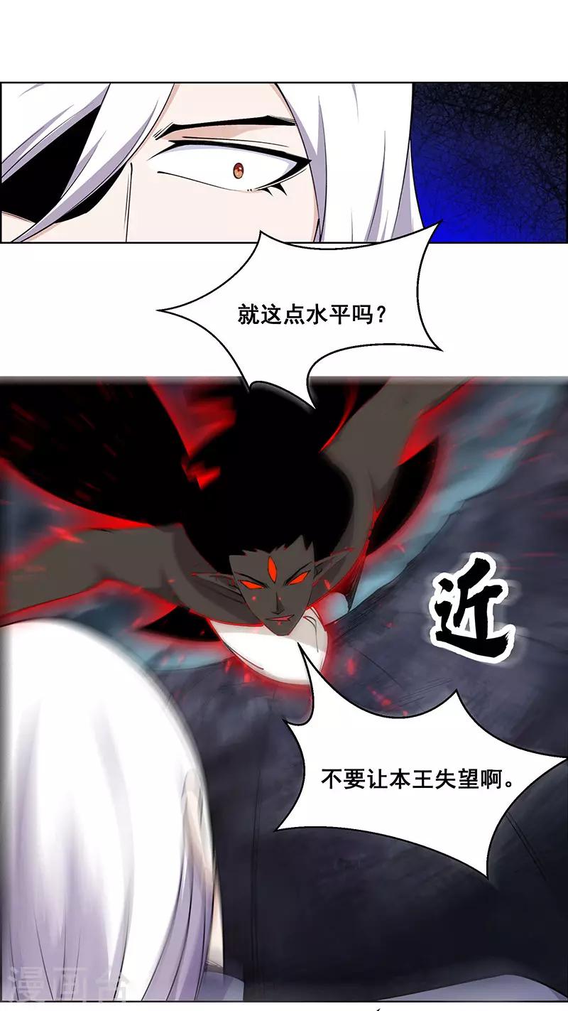 《万死不辞》漫画最新章节第184话免费下拉式在线观看章节第【17】张图片