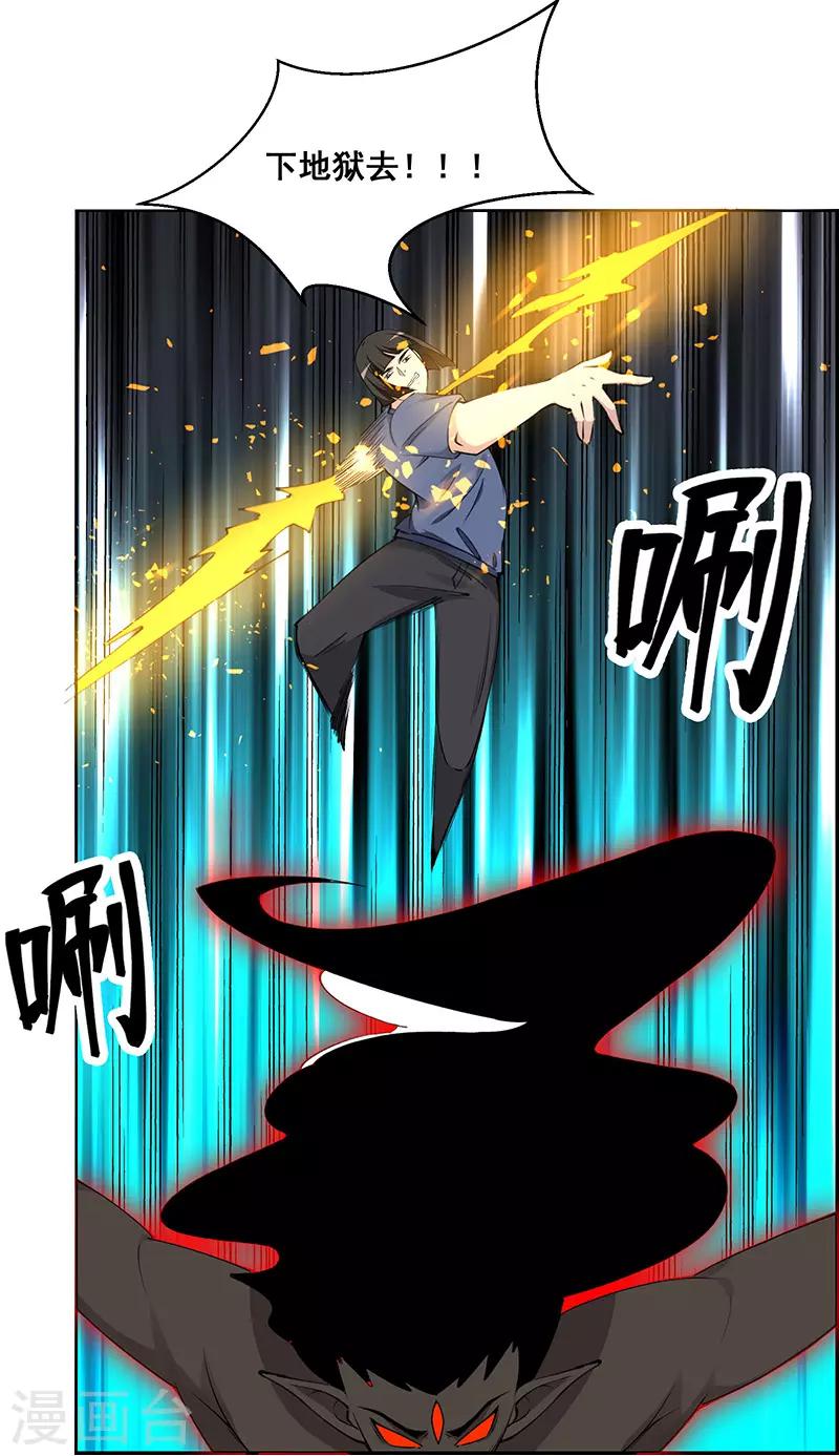 《万死不辞》漫画最新章节第184话免费下拉式在线观看章节第【18】张图片