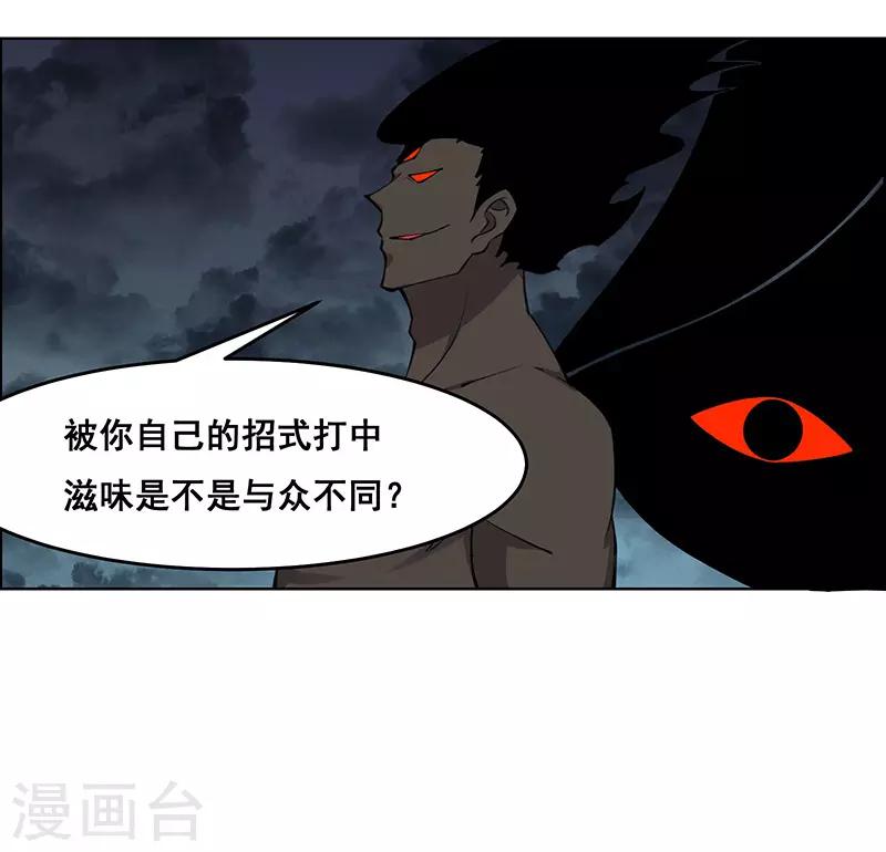 《万死不辞》漫画最新章节第184话免费下拉式在线观看章节第【2】张图片