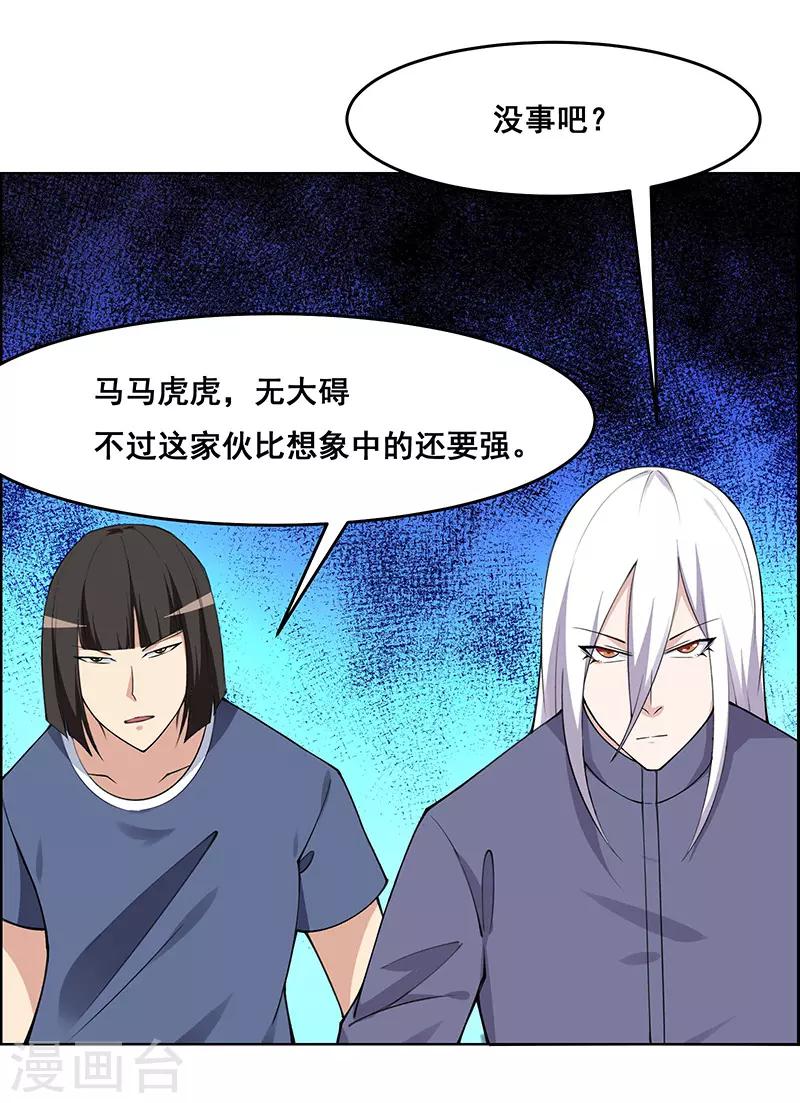 《万死不辞》漫画最新章节第184话免费下拉式在线观看章节第【20】张图片