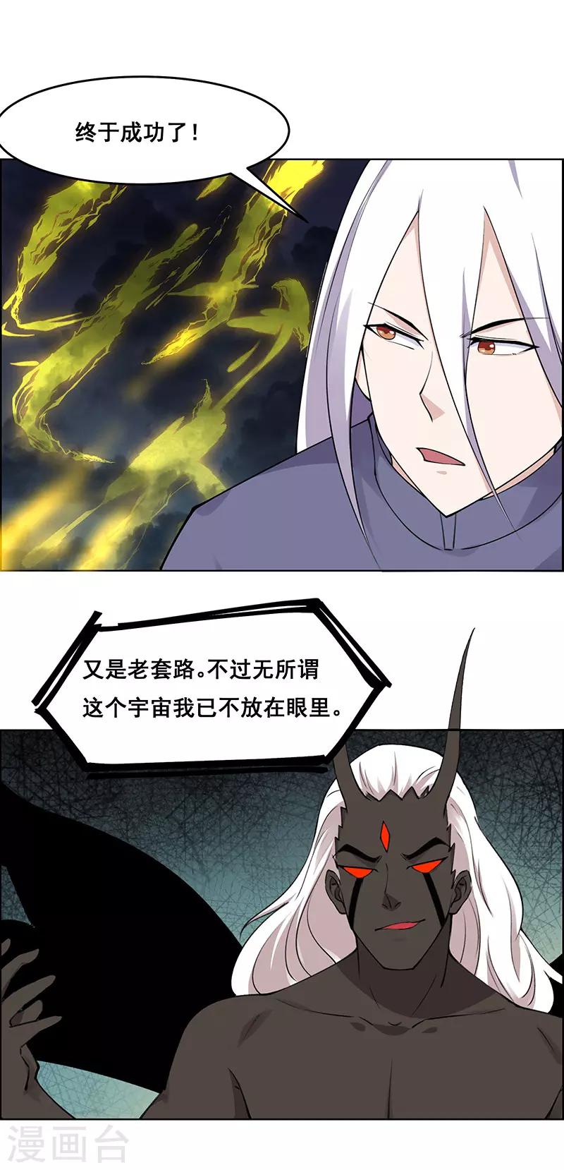 《万死不辞》漫画最新章节第184话免费下拉式在线观看章节第【22】张图片