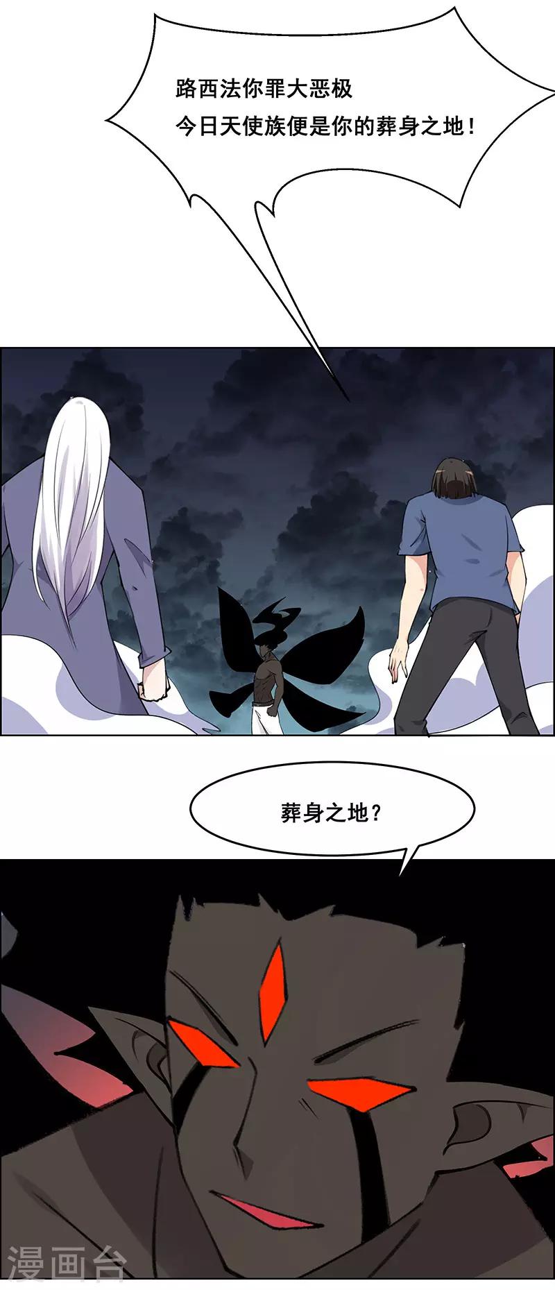 《万死不辞》漫画最新章节第184话免费下拉式在线观看章节第【3】张图片