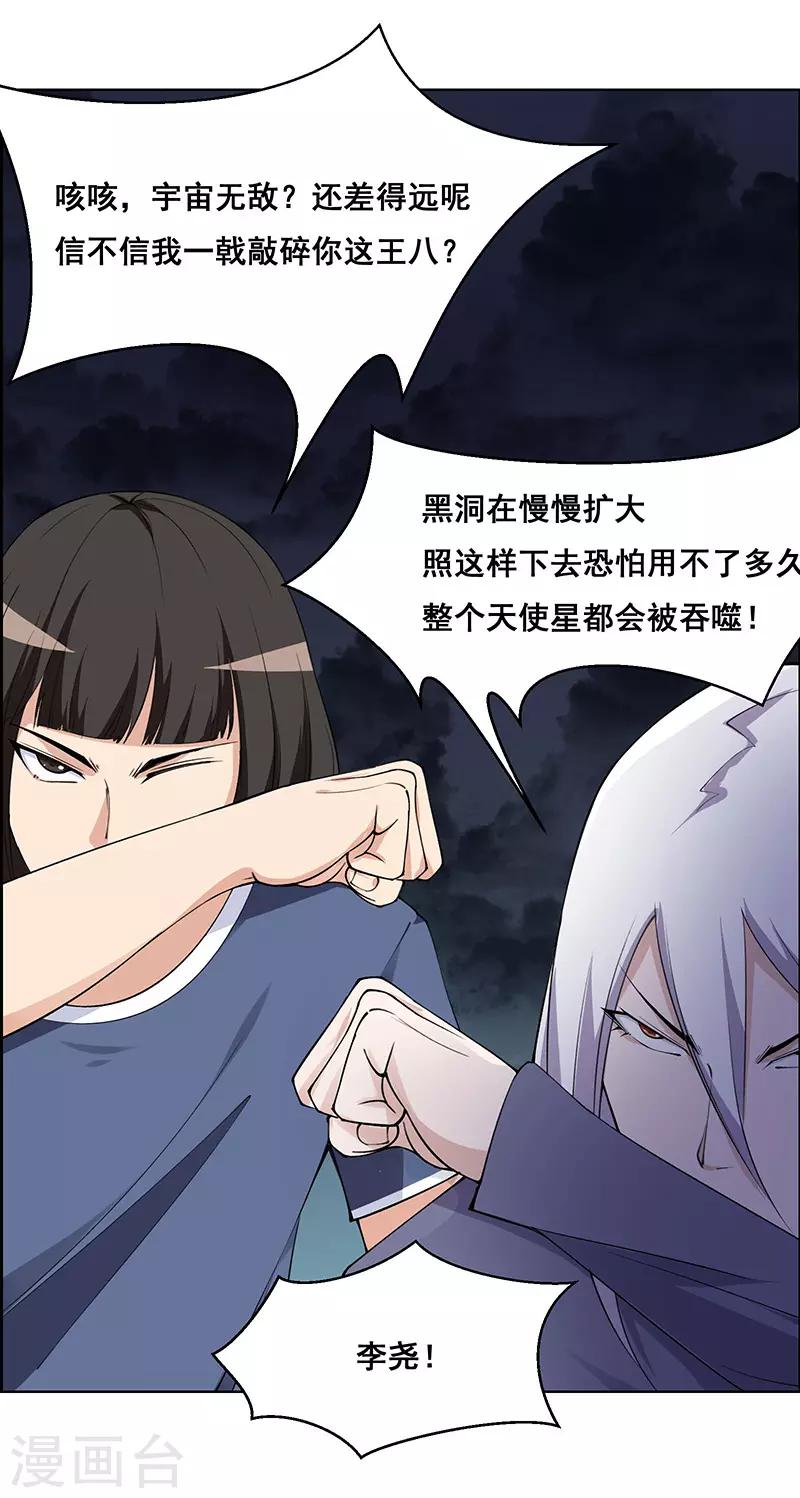 《万死不辞》漫画最新章节第184话免费下拉式在线观看章节第【8】张图片