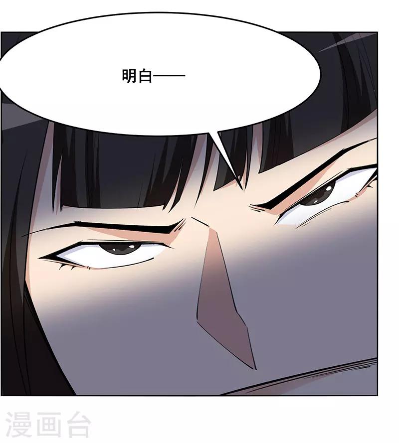 《万死不辞》漫画最新章节第184话免费下拉式在线观看章节第【9】张图片