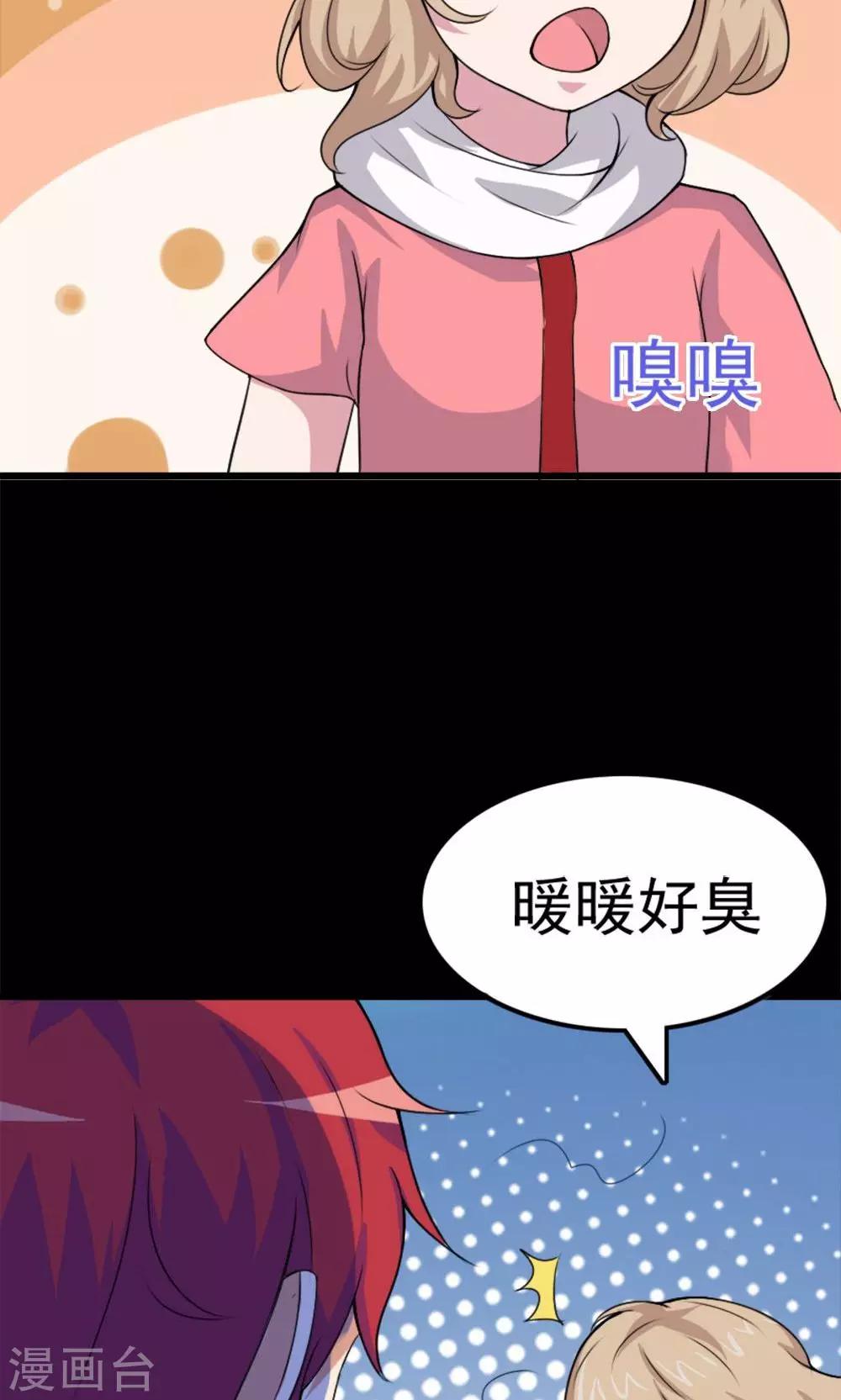 《万死不辞》漫画最新章节第20话免费下拉式在线观看章节第【15】张图片