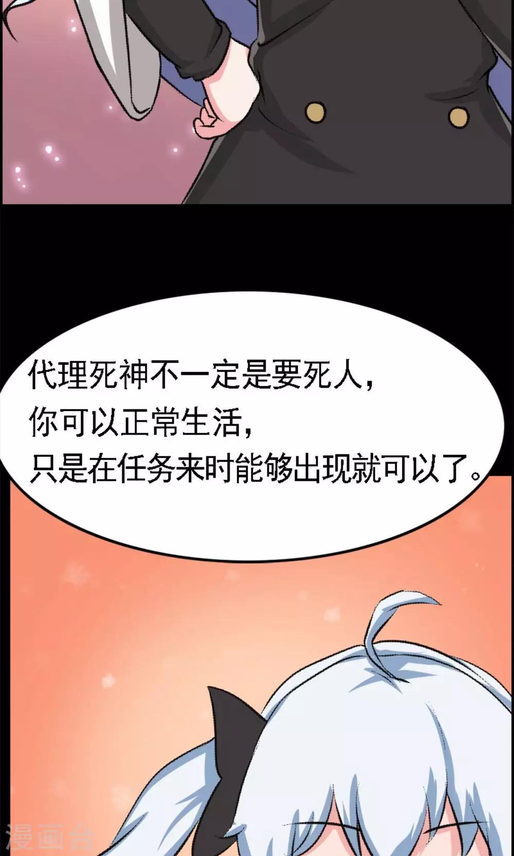 《万死不辞》漫画最新章节第20话免费下拉式在线观看章节第【22】张图片