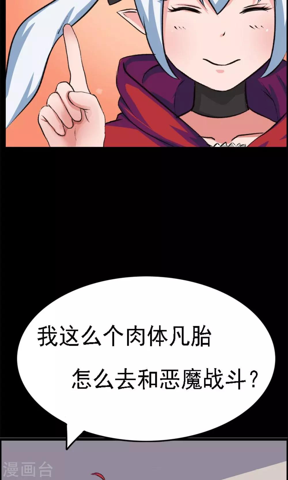 《万死不辞》漫画最新章节第20话免费下拉式在线观看章节第【23】张图片