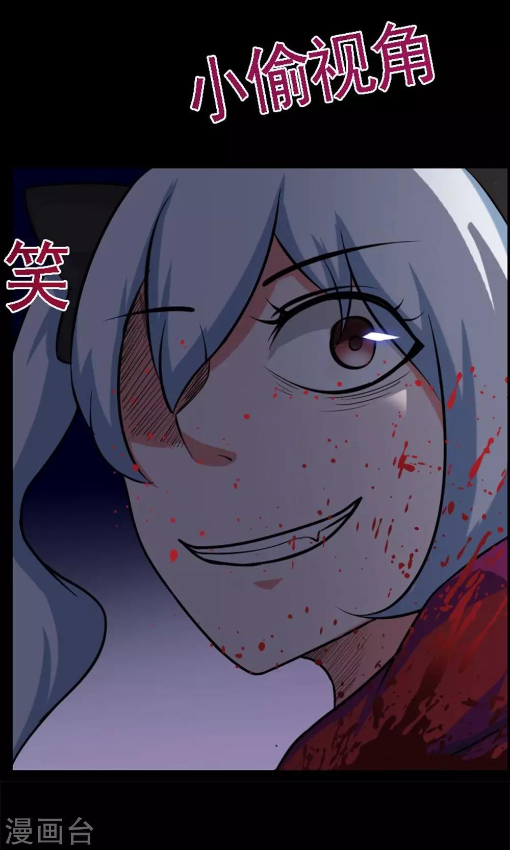 《万死不辞》漫画最新章节第20话免费下拉式在线观看章节第【32】张图片