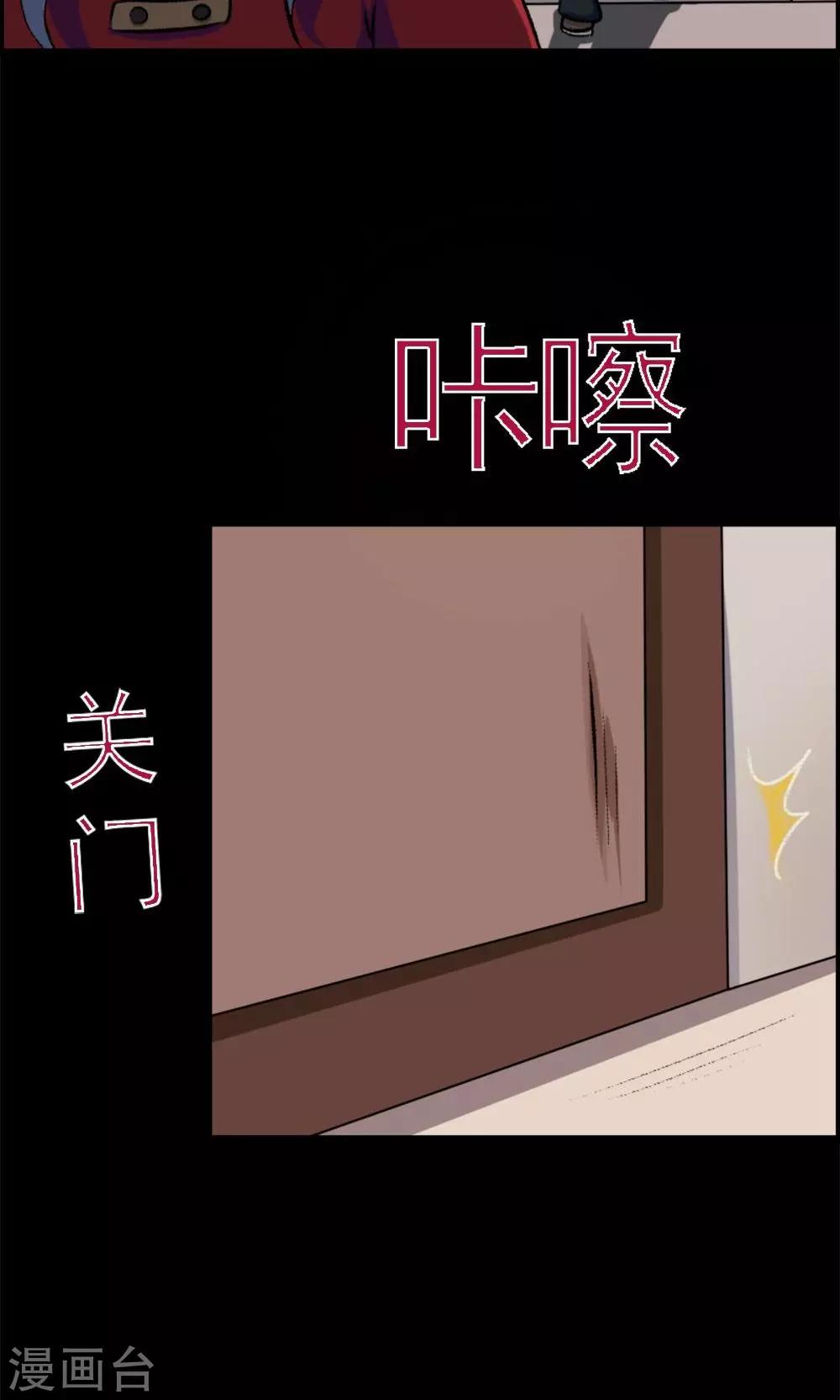 《万死不辞》漫画最新章节第20话免费下拉式在线观看章节第【35】张图片