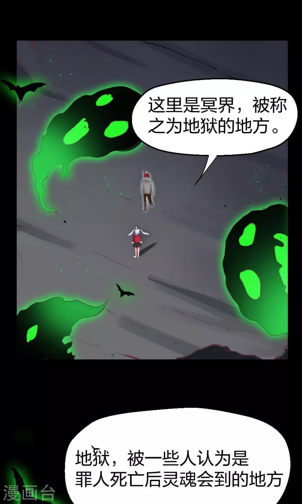 《万死不辞》漫画最新章节第3话免费下拉式在线观看章节第【17】张图片