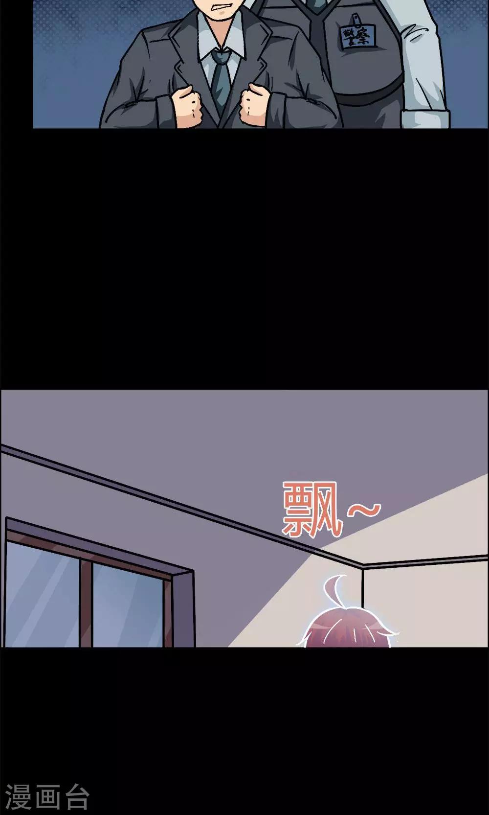 《万死不辞》漫画最新章节第21话免费下拉式在线观看章节第【2】张图片