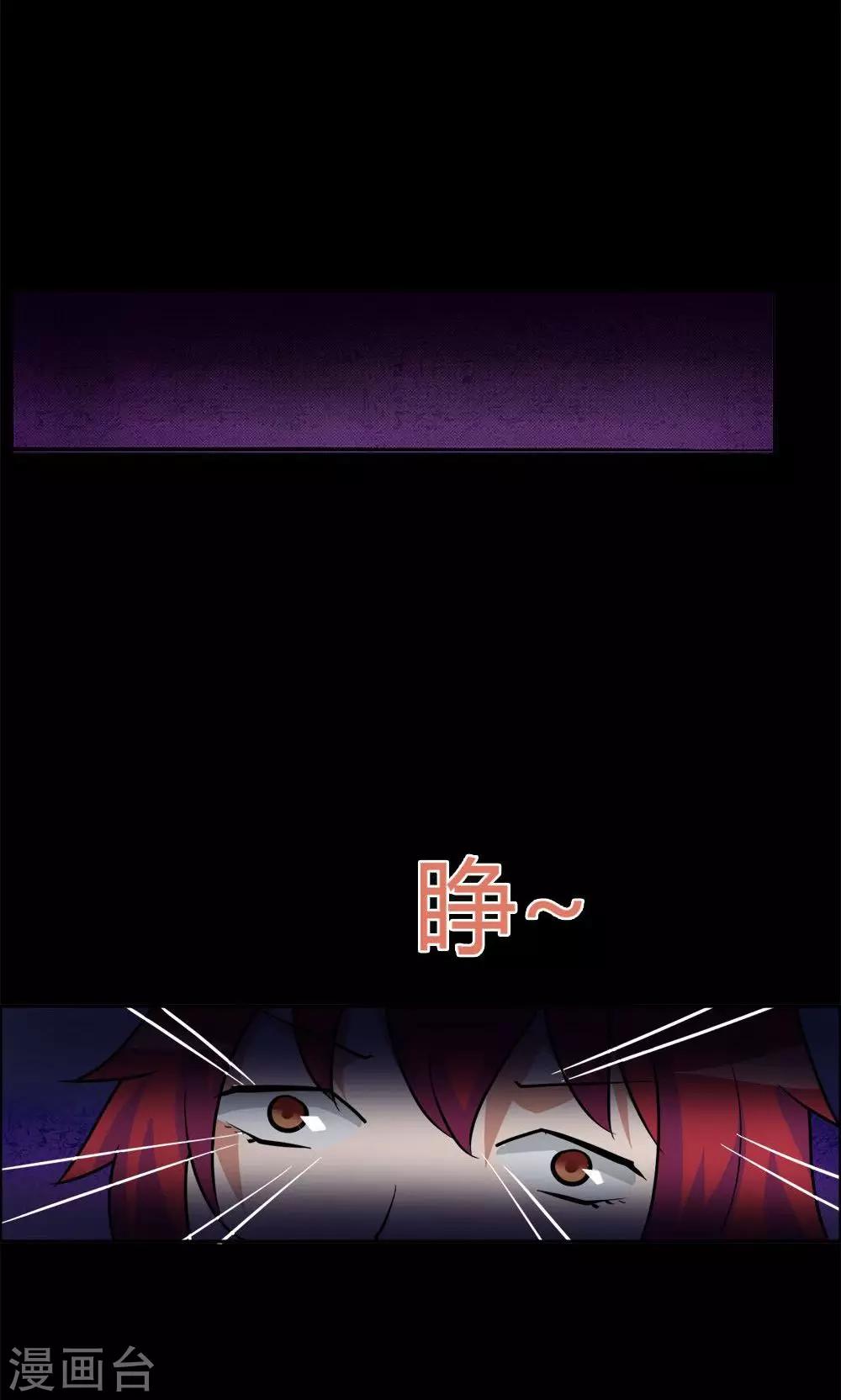 《万死不辞》漫画最新章节第21话免费下拉式在线观看章节第【8】张图片