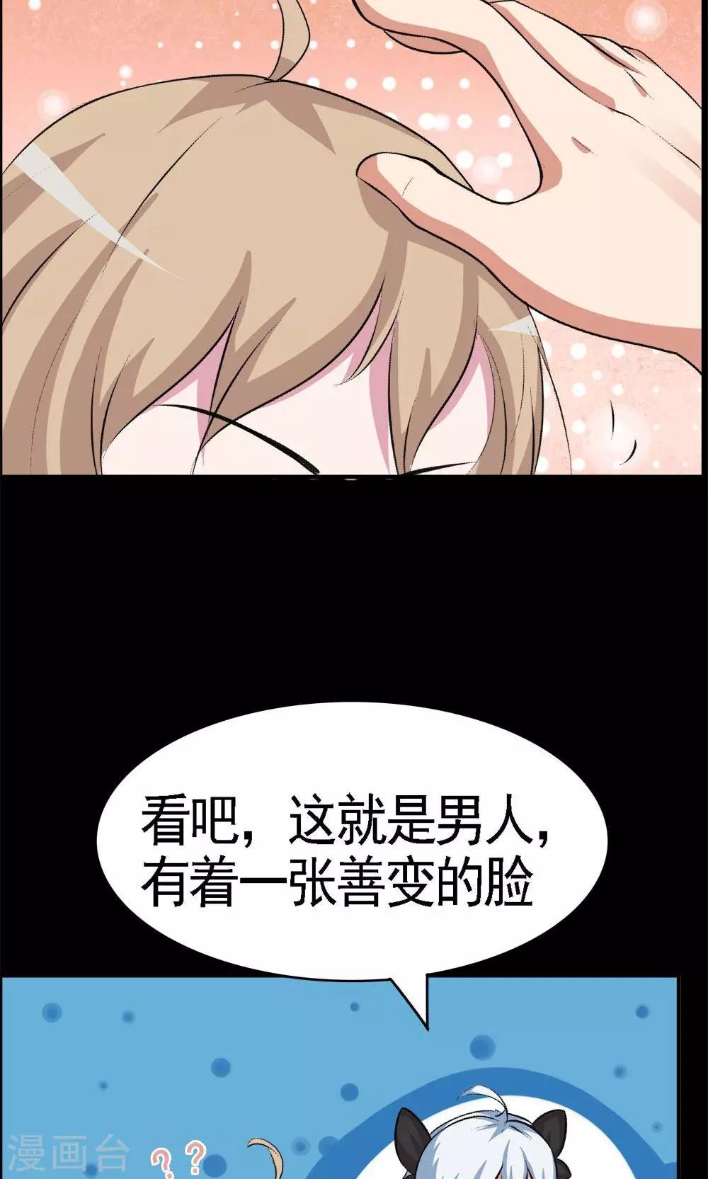 《万死不辞》漫画最新章节第22话免费下拉式在线观看章节第【18】张图片