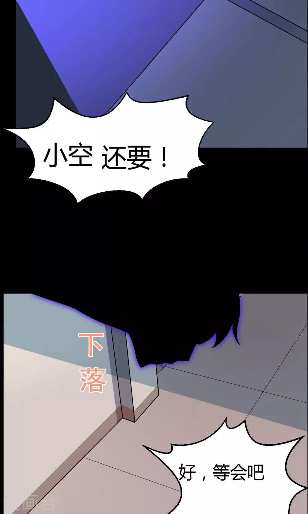 《万死不辞》漫画最新章节第22话免费下拉式在线观看章节第【25】张图片