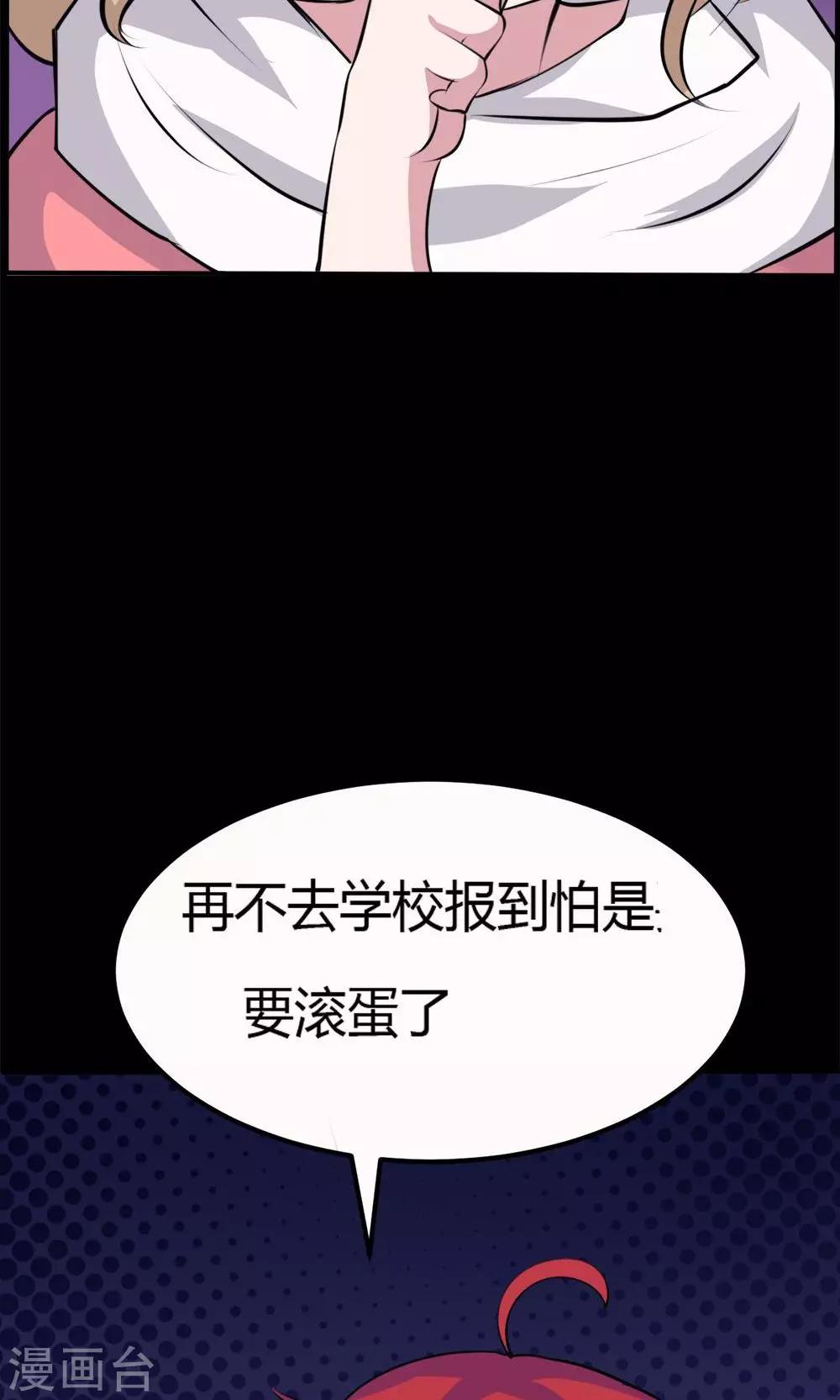 《万死不辞》漫画最新章节第23话免费下拉式在线观看章节第【23】张图片