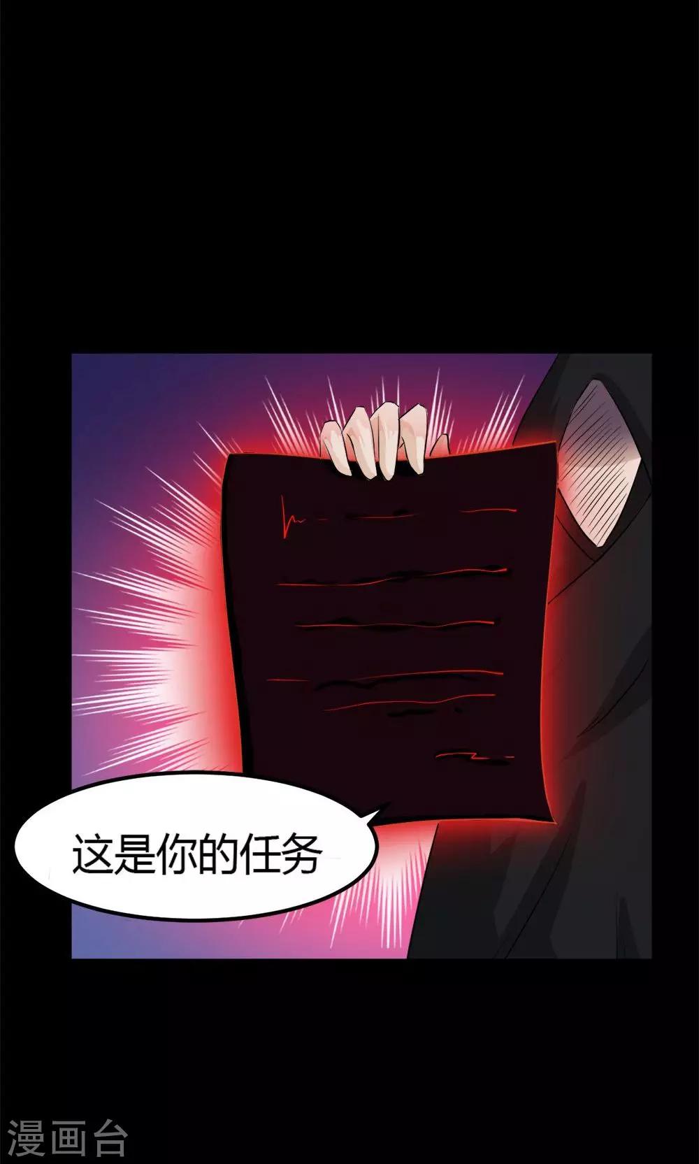 《万死不辞》漫画最新章节第23话免费下拉式在线观看章节第【4】张图片