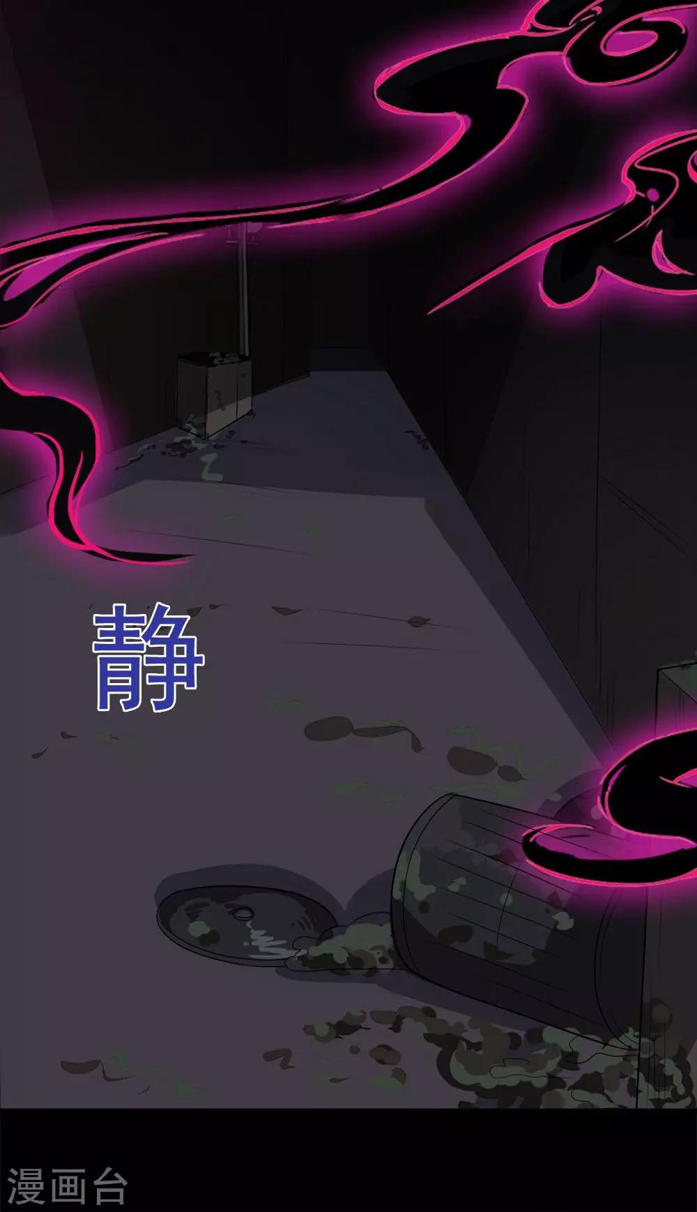 《万死不辞》漫画最新章节第23话免费下拉式在线观看章节第【44】张图片