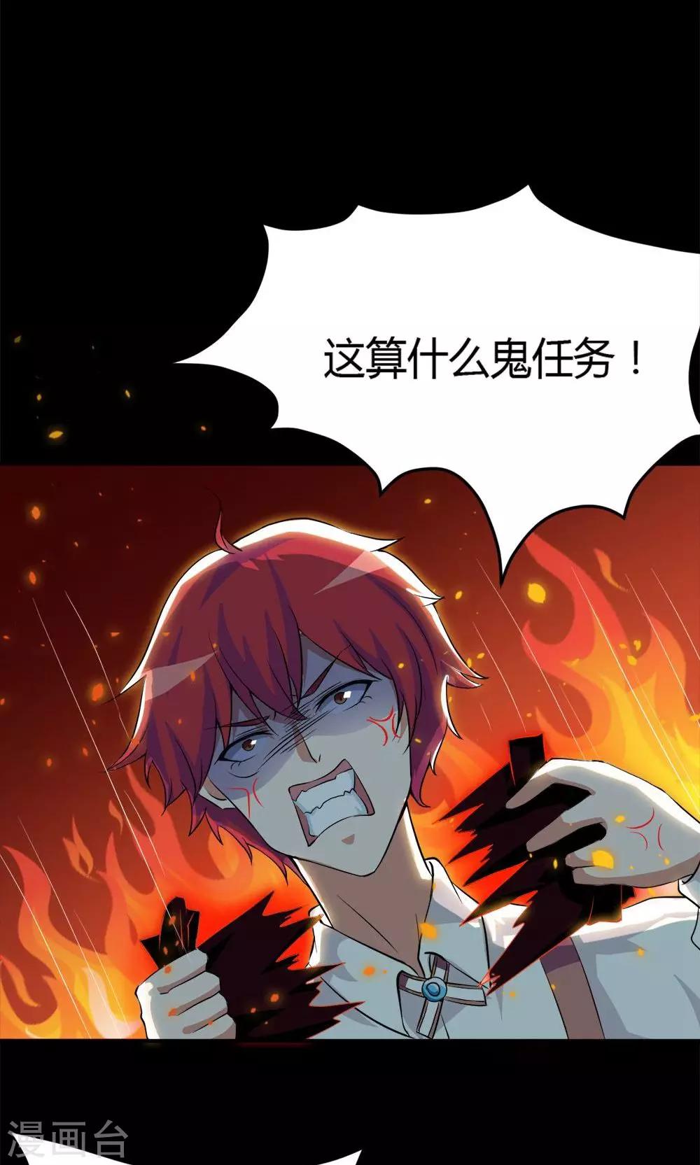 《万死不辞》漫画最新章节第23话免费下拉式在线观看章节第【9】张图片