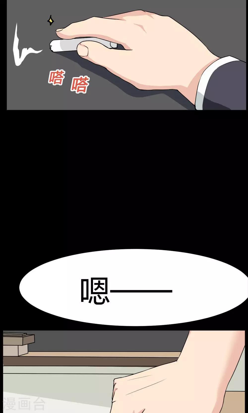 《万死不辞》漫画最新章节第24话免费下拉式在线观看章节第【12】张图片