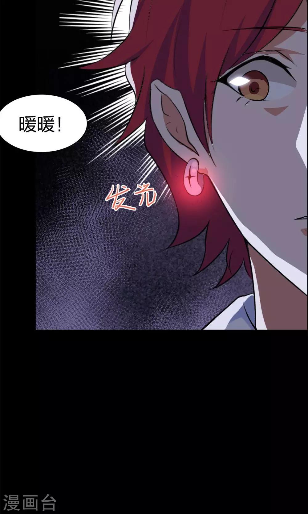 《万死不辞》漫画最新章节第25话免费下拉式在线观看章节第【20】张图片