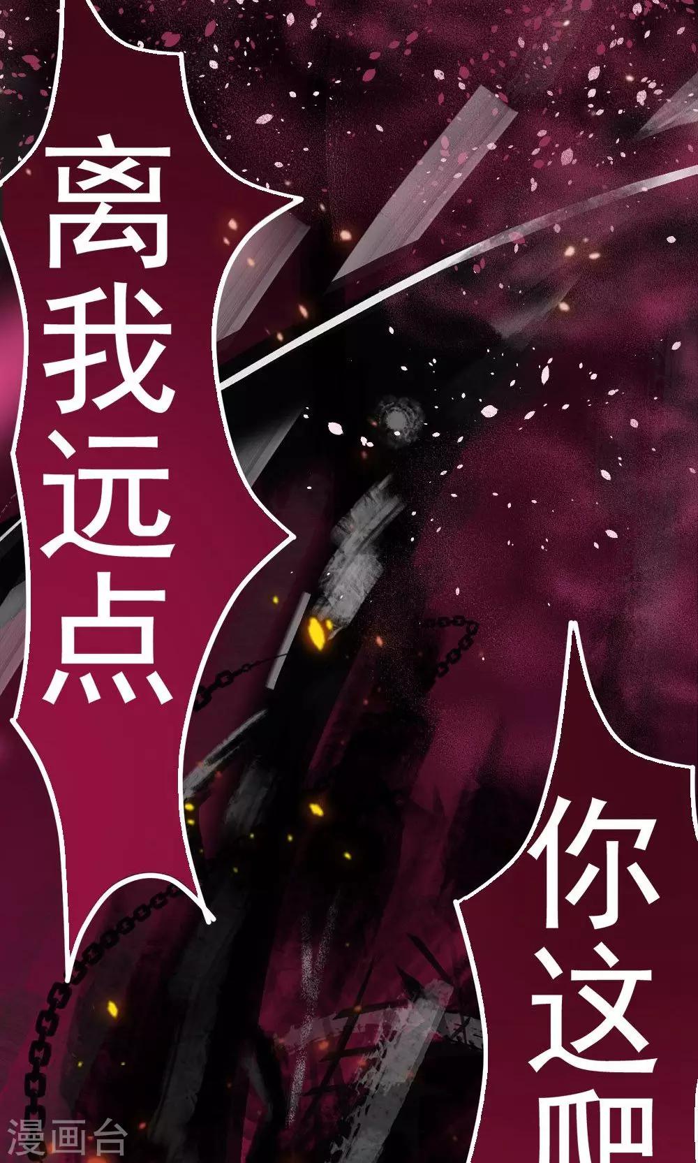 《万死不辞》漫画最新章节第26话免费下拉式在线观看章节第【23】张图片