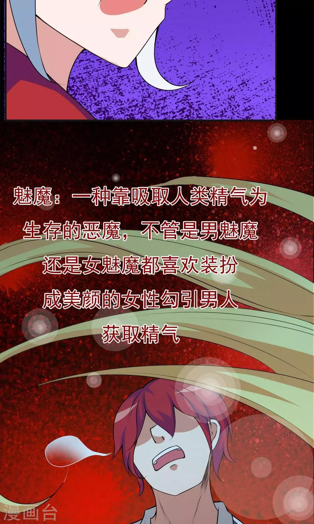 《万死不辞》漫画最新章节第26话免费下拉式在线观看章节第【29】张图片