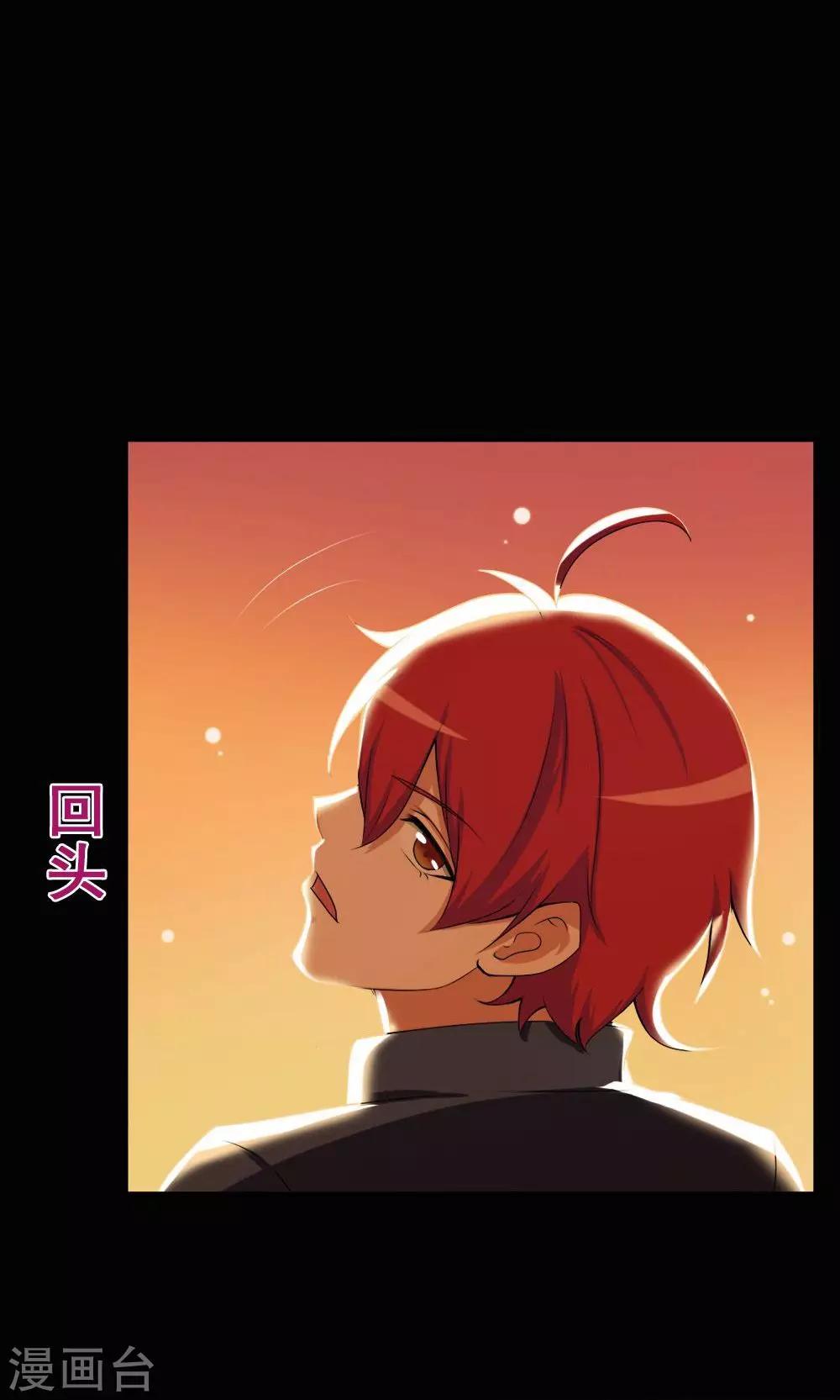 《万死不辞》漫画最新章节第26话免费下拉式在线观看章节第【5】张图片