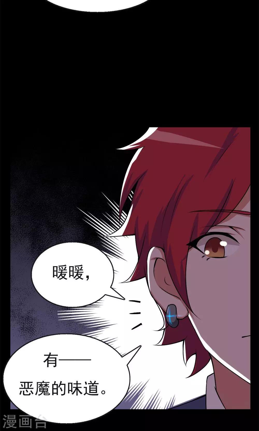 《万死不辞》漫画最新章节第27话免费下拉式在线观看章节第【12】张图片