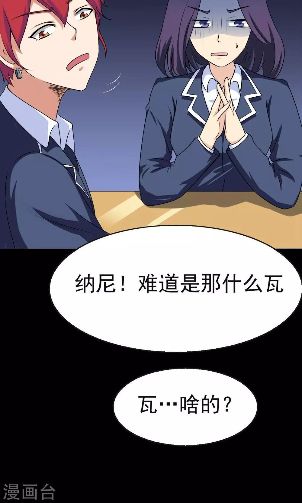 《万死不辞》漫画最新章节第27话免费下拉式在线观看章节第【15】张图片