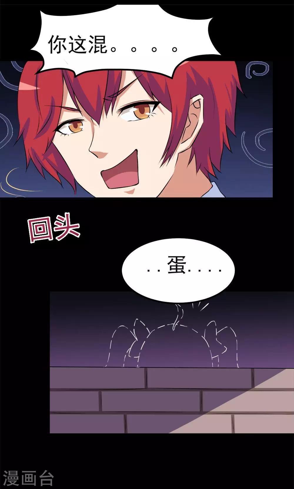 《万死不辞》漫画最新章节第28话免费下拉式在线观看章节第【11】张图片