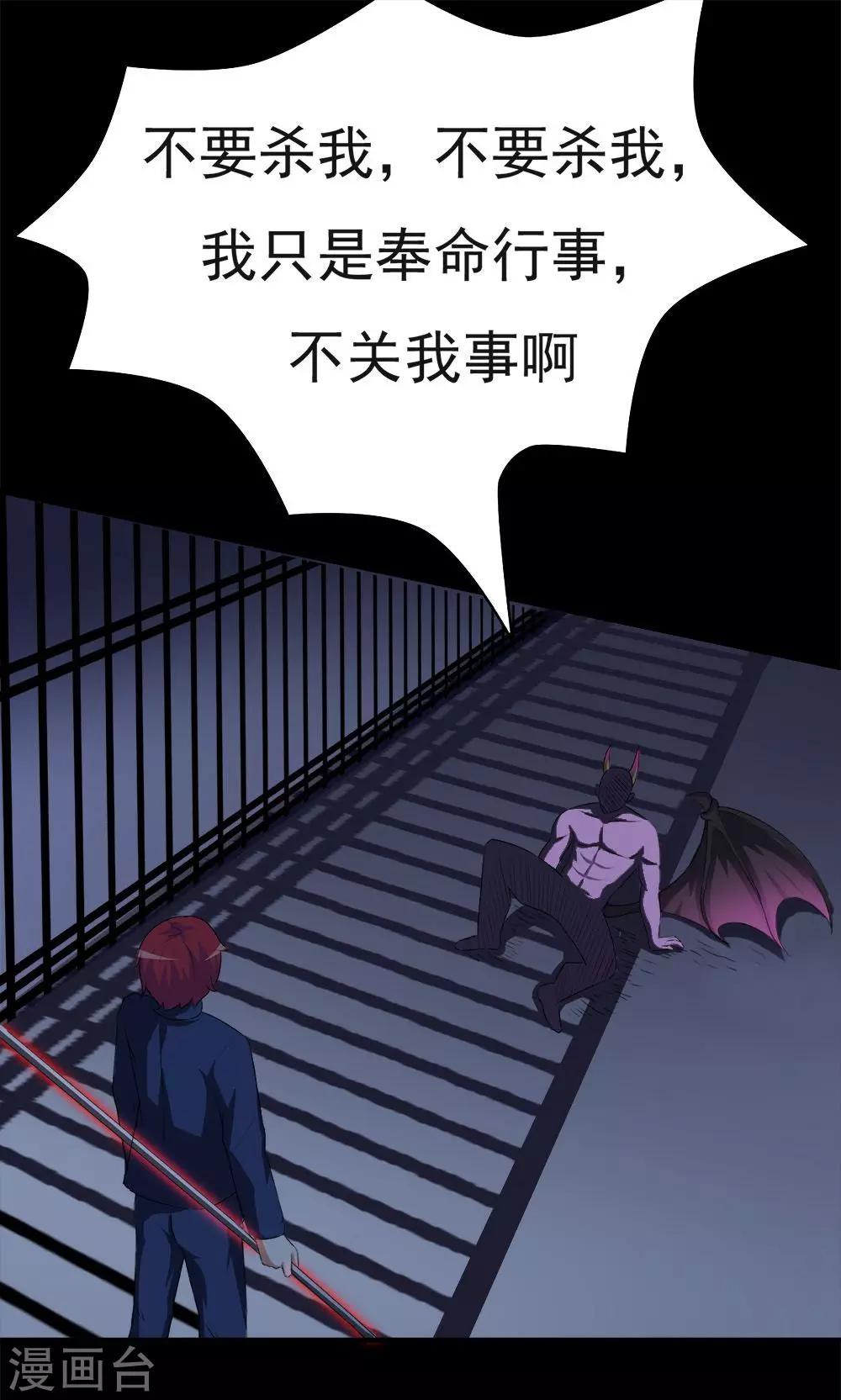 《万死不辞》漫画最新章节第29话免费下拉式在线观看章节第【1】张图片