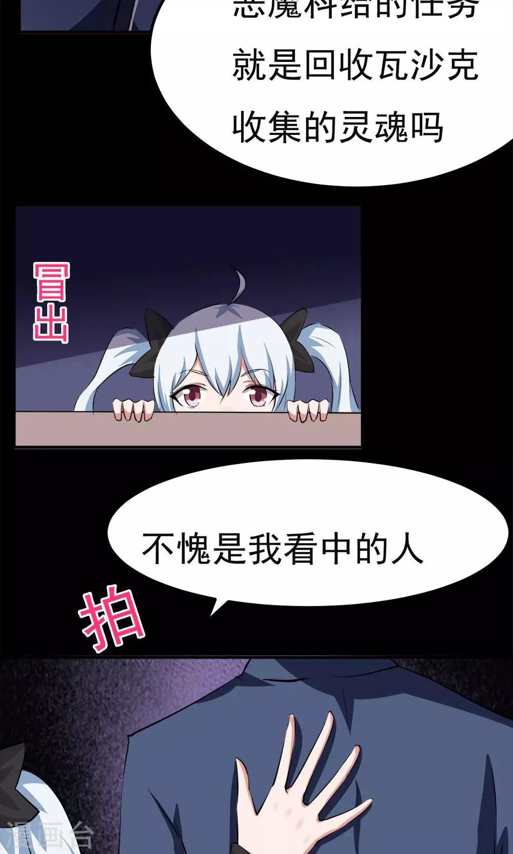 《万死不辞》漫画最新章节第29话免费下拉式在线观看章节第【18】张图片