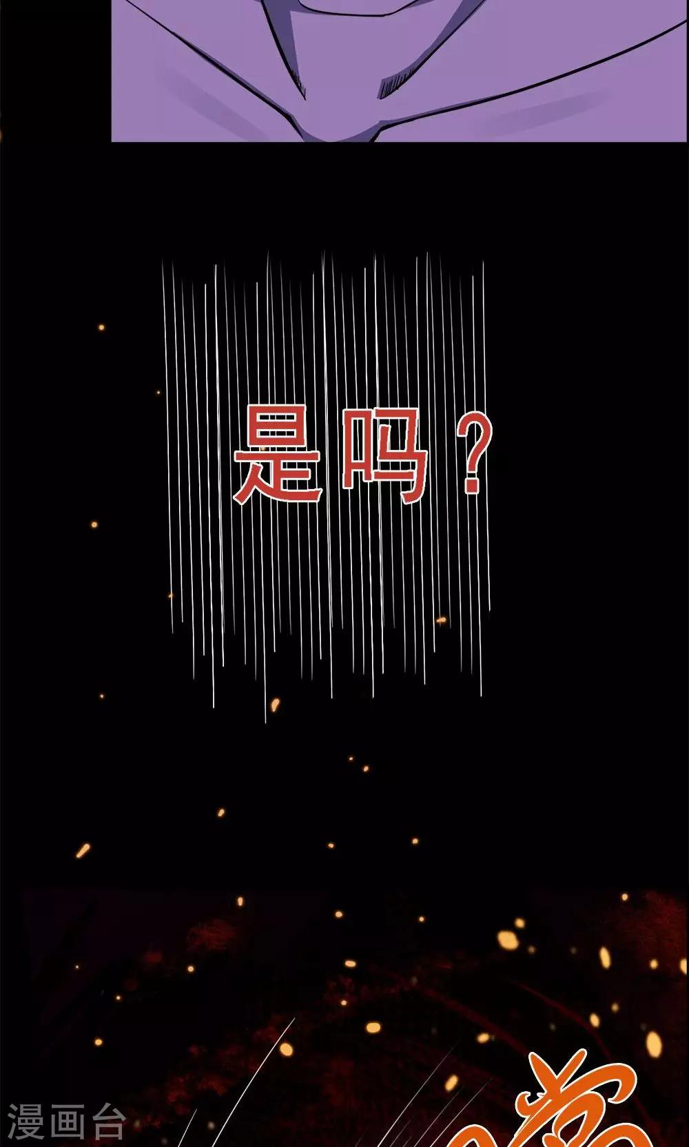 《万死不辞》漫画最新章节第29话免费下拉式在线观看章节第【7】张图片