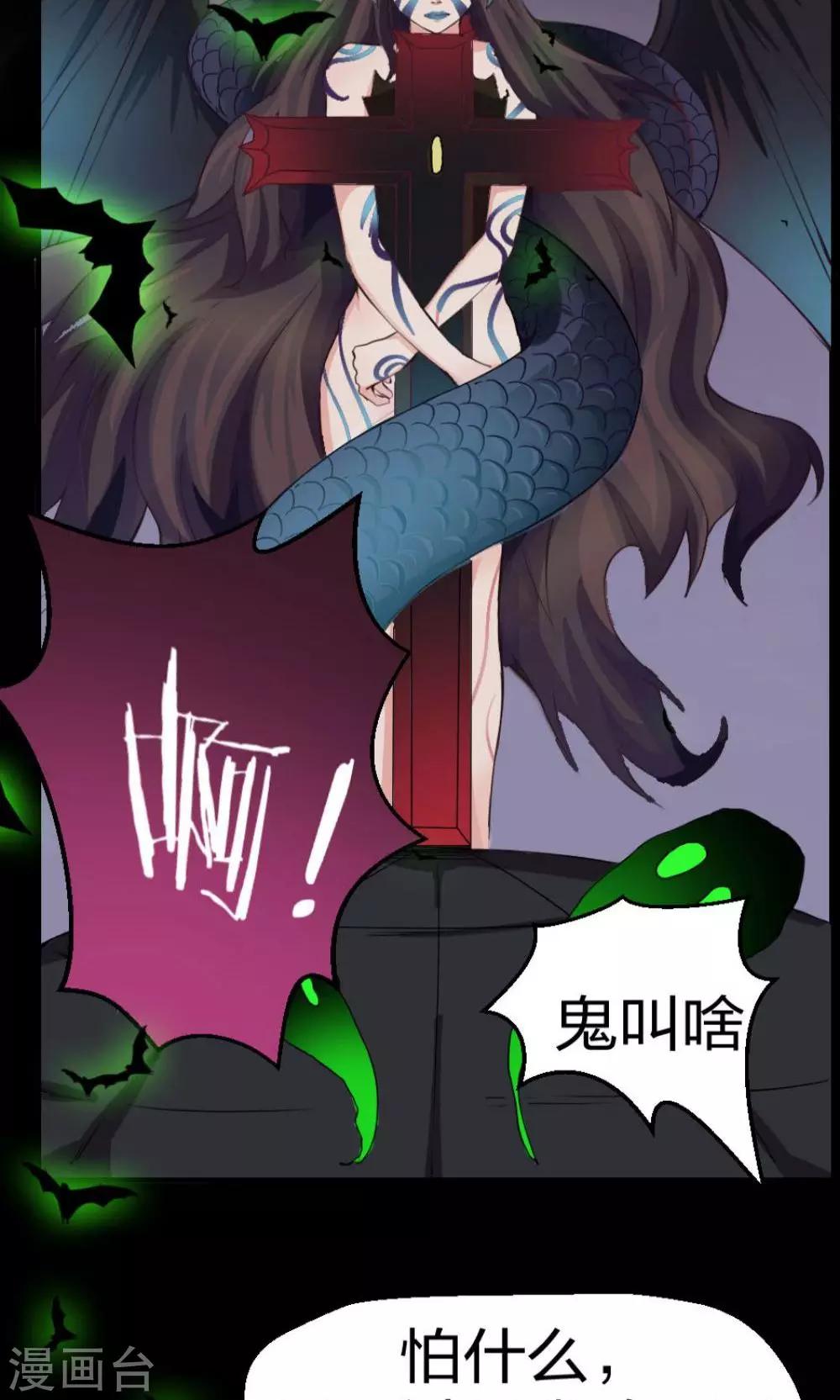 《万死不辞》漫画最新章节第4话免费下拉式在线观看章节第【16】张图片