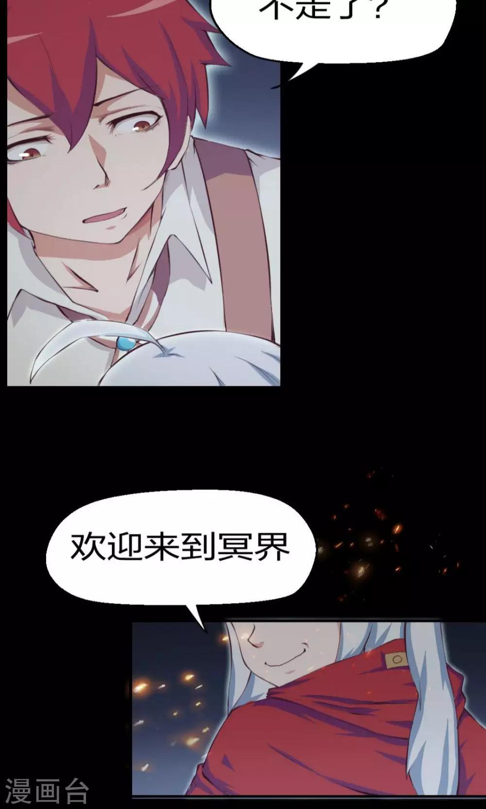 《万死不辞》漫画最新章节第4话免费下拉式在线观看章节第【2】张图片