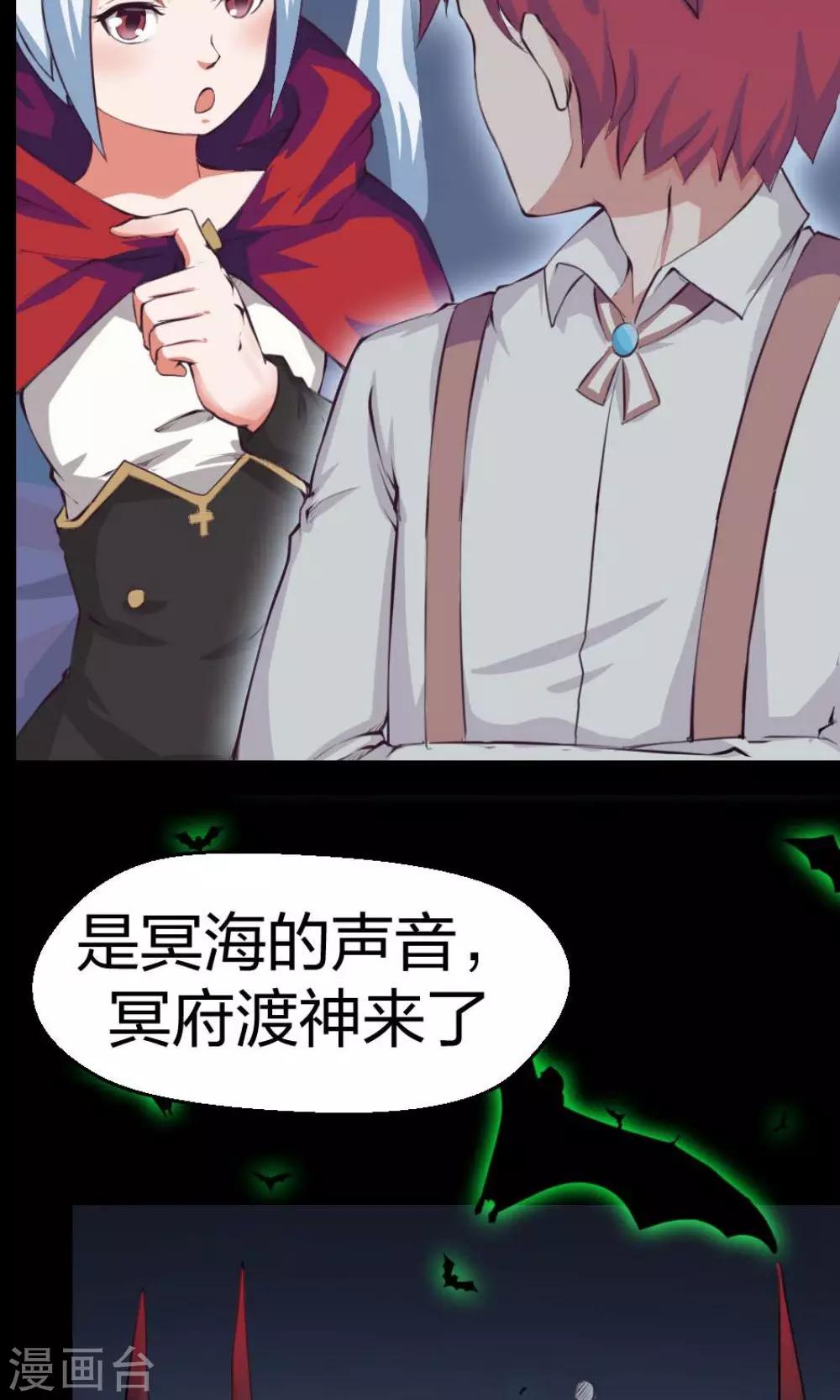 《万死不辞》漫画最新章节第4话免费下拉式在线观看章节第【20】张图片