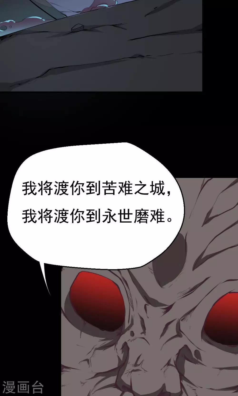 《万死不辞》漫画最新章节第4话免费下拉式在线观看章节第【23】张图片