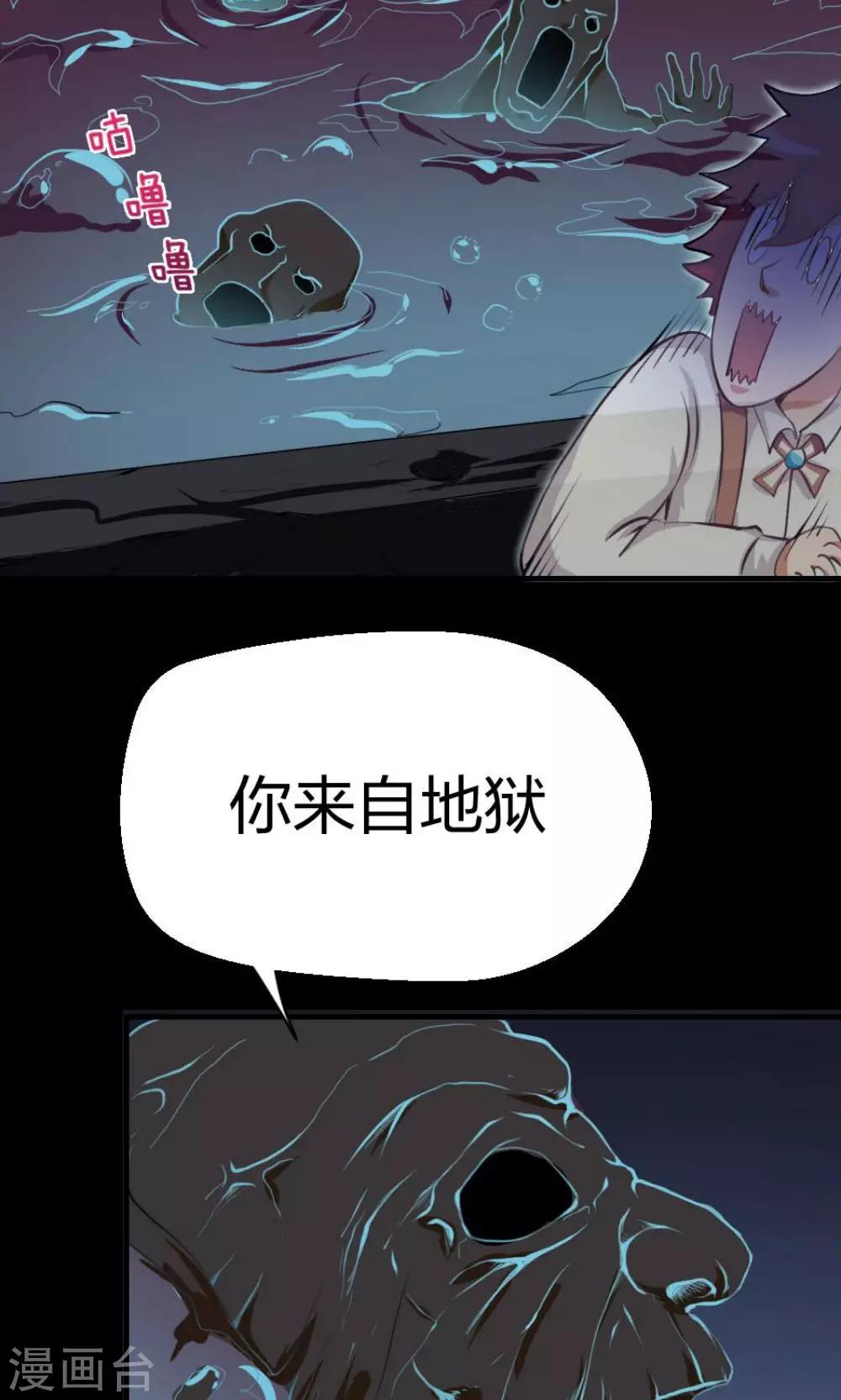 《万死不辞》漫画最新章节第4话免费下拉式在线观看章节第【28】张图片