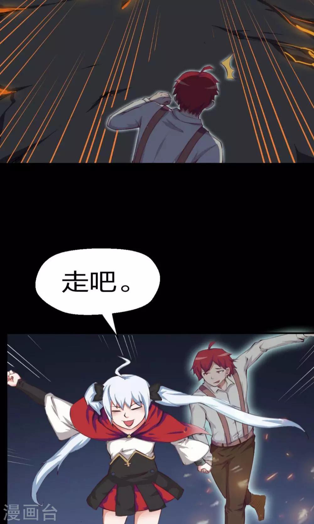 《万死不辞》漫画最新章节第4话免费下拉式在线观看章节第【4】张图片