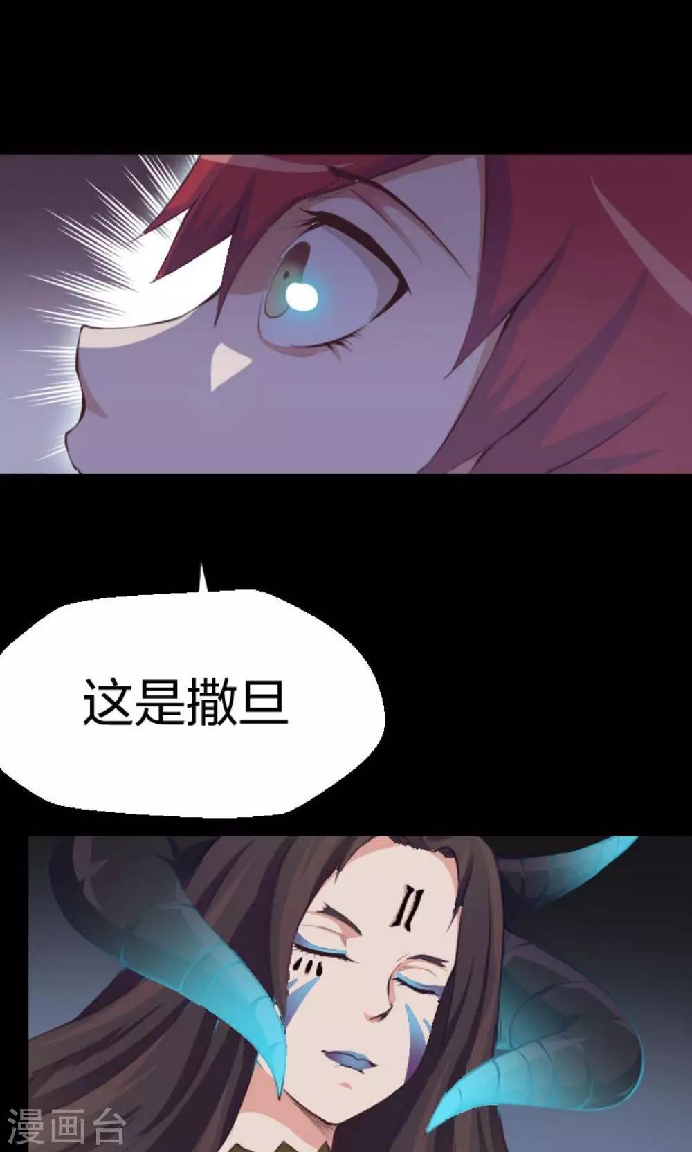 《万死不辞》漫画最新章节第4话免费下拉式在线观看章节第【7】张图片